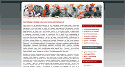 Desktop Screenshot of amstertam.ru